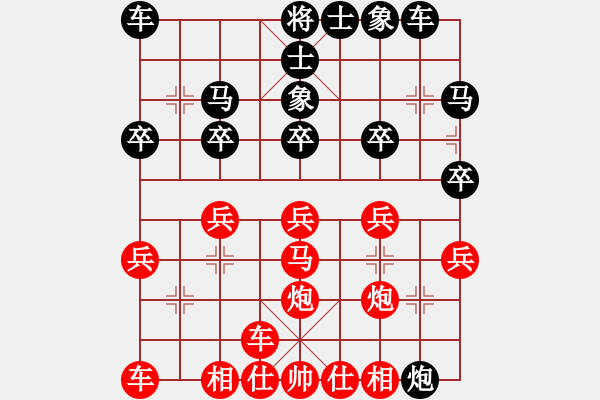 象棋棋譜圖片：橫才俊儒[292832991] -VS- 追風(fēng)[673106728] - 步數(shù)：20 