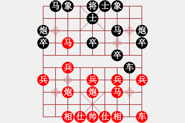 象棋棋譜圖片：張培俊 先負(fù) 王昊 - 步數(shù)：20 