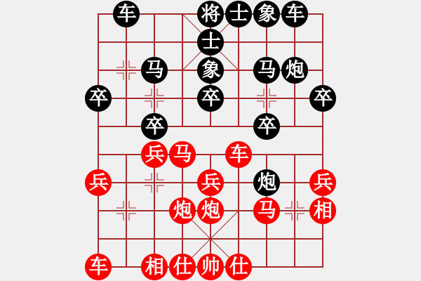 象棋棋譜圖片：天雞(6段)-負(fù)-同盟會(huì)殺手(7段) - 步數(shù)：20 