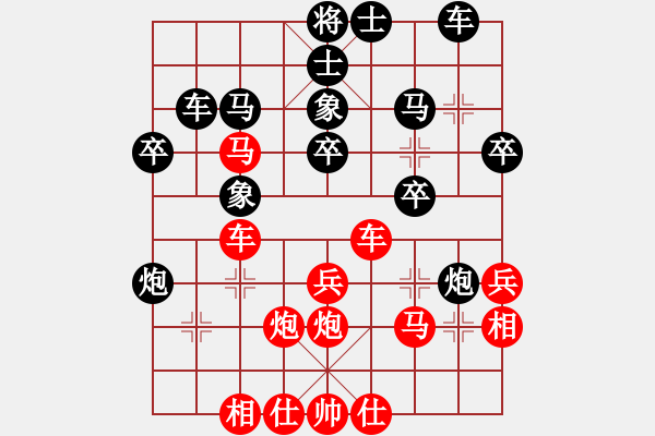 象棋棋譜圖片：天雞(6段)-負(fù)-同盟會(huì)殺手(7段) - 步數(shù)：30 