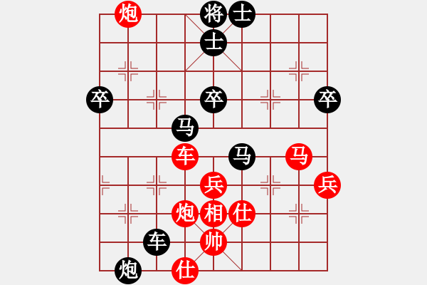 象棋棋譜圖片：天雞(6段)-負(fù)-同盟會(huì)殺手(7段) - 步數(shù)：70 