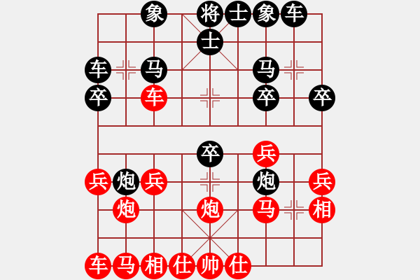 象棋棋譜圖片：大黑哥2號(hào)紅負(fù)葬心【中炮右橫車(chē)對(duì)屏風(fēng)馬 紅進(jìn)中兵】 - 步數(shù)：20 