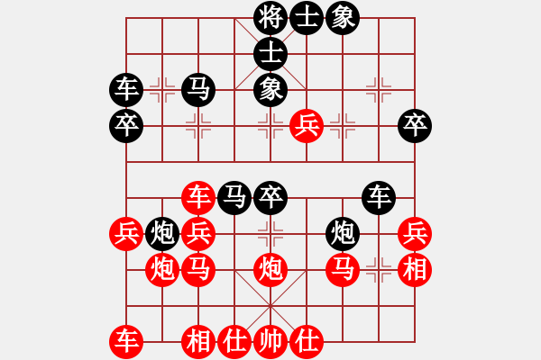 象棋棋譜圖片：大黑哥2號(hào)紅負(fù)葬心【中炮右橫車(chē)對(duì)屏風(fēng)馬 紅進(jìn)中兵】 - 步數(shù)：30 