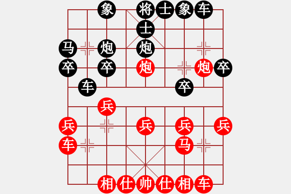 象棋棋譜圖片：棋門客棧好運(yùn)VSliuchun707(2013 8 22) - 步數(shù)：20 