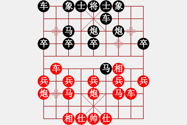 象棋棋譜圖片：伍霞       先和 郭瑞霞     - 步數(shù)：20 