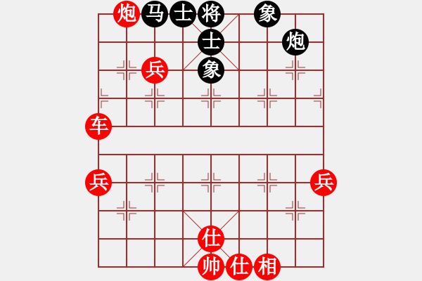 象棋棋譜圖片：鑫鑫[紅] -VS- ゞ★南方-海豚[黑] - 步數(shù)：100 