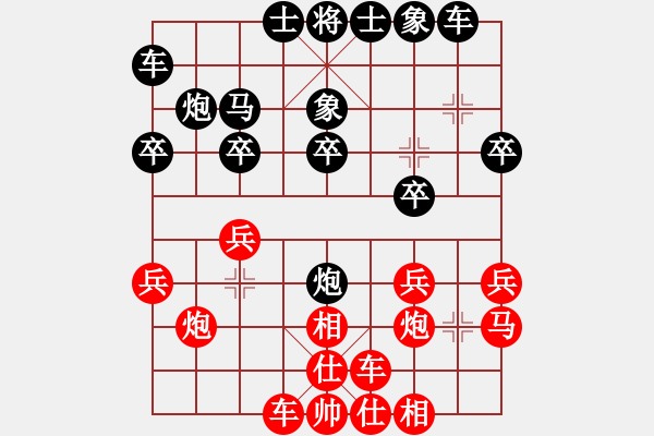 象棋棋譜圖片：鑫鑫[紅] -VS- ゞ★南方-海豚[黑] - 步數(shù)：20 