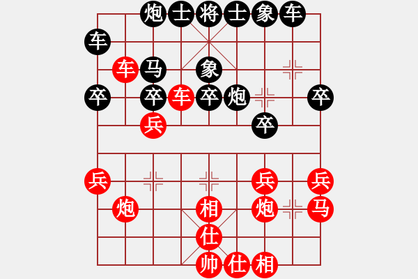 象棋棋譜圖片：鑫鑫[紅] -VS- ゞ★南方-海豚[黑] - 步數(shù)：30 