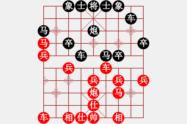 象棋棋譜圖片：1604152041 小潘（負(fù)）黃師 弈于天天10不加 - 步數(shù)：30 