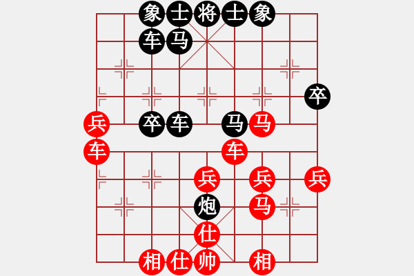 象棋棋譜圖片：1604152041 小潘（負(fù)）黃師 弈于天天10不加 - 步數(shù)：40 