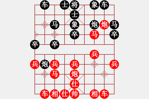 象棋棋譜圖片：劍雨飄香[紅] -VS-阿七阿八[黑] - 步數(shù)：20 