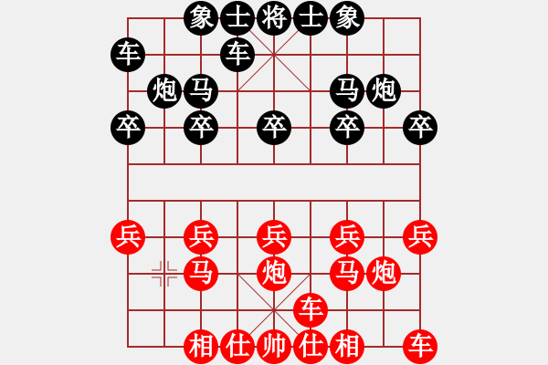 象棋棋譜圖片：橫才俊儒[紅] -VS- 同學(xué)yang[黑] - 步數(shù)：10 