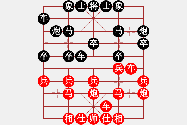 象棋棋譜圖片：橫才俊儒[紅] -VS- 同學(xué)yang[黑] - 步數(shù)：20 