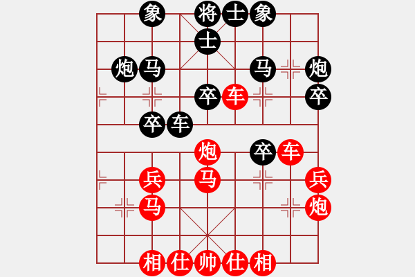 象棋棋譜圖片：橫才俊儒[紅] -VS- 同學(xué)yang[黑] - 步數(shù)：30 