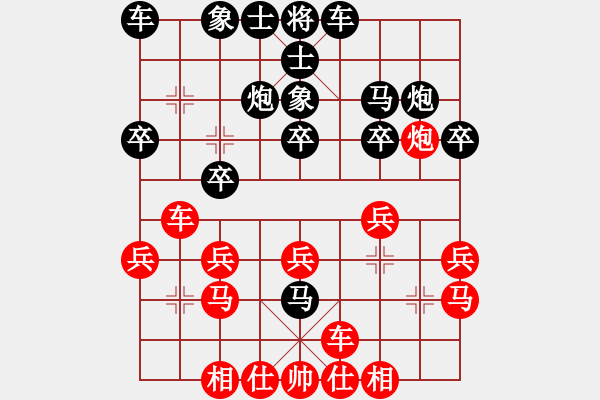 象棋棋譜圖片：輝[2607543331] -VS- 威信[424045503] - 步數(shù)：20 