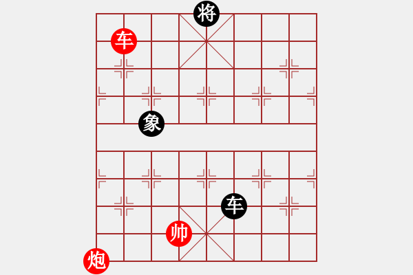 象棋棋譜圖片：開(kāi)和光進(jìn)兵(3段)-和-弈行天地(6段) - 步數(shù)：136 