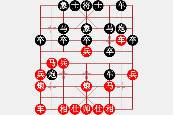 象棋棋譜圖片：幸福三十三(8段)-和-榮華(7段) - 步數(shù)：20 