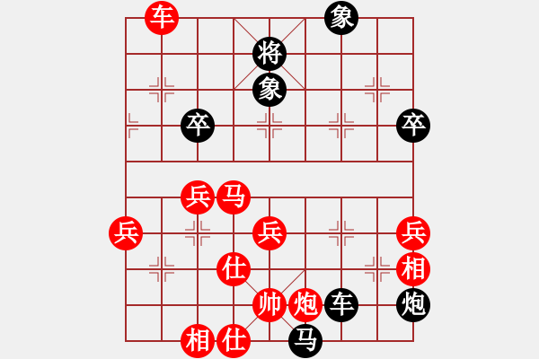 象棋棋谱图片：学音乐先负棋缘明.pgn - 步数：70 