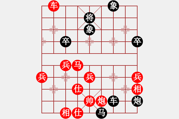 象棋棋譜圖片：學(xué)音樂(lè)先負(fù)棋緣明.pgn - 步數(shù)：70 