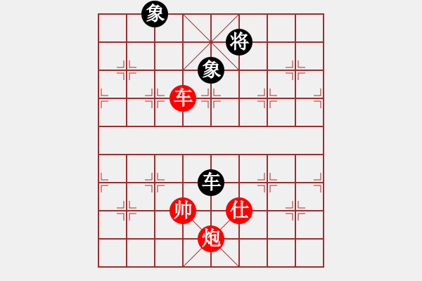 象棋棋譜圖片：車炮士勝車雙象（一） - 步數(shù)：0 