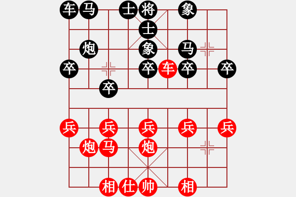 象棋棋譜圖片：百思不得棋解[575644877] -VS- 空氣很薄　　　　　[719580585] - 步數(shù)：20 