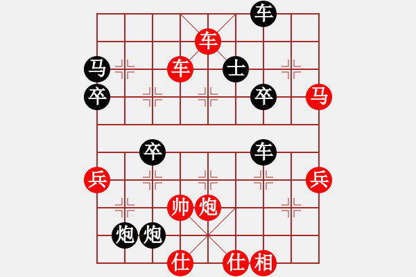 象棋棋譜圖片：橫才俊儒[紅] -VS- .呼吸xy[黑] - 步數(shù)：69 