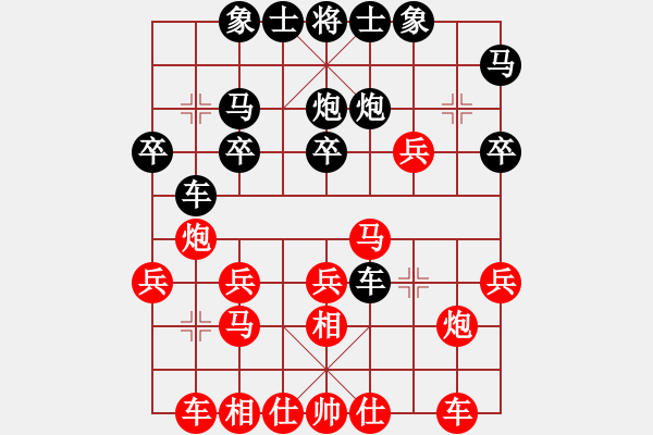 象棋棋譜圖片：陳樹雄 先負(fù) 陳柳剛 - 步數(shù)：20 