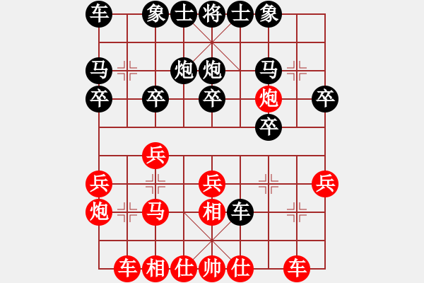 象棋棋譜圖片：唐寅(9星)-勝-穆桂英掛帥(北斗) - 步數(shù)：20 