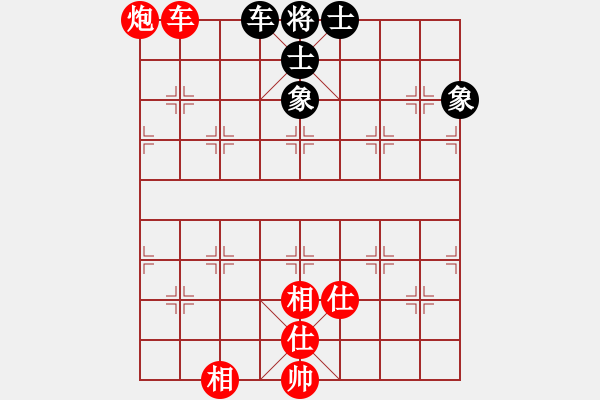 象棋棋譜圖片：晚安丶好夢(mèng)[2290391368] -VS- 金鉤炮[2362086542] - 步數(shù)：130 