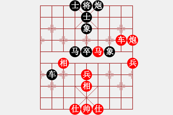 象棋棋譜圖片：晚安丶好夢(mèng)[2290391368] -VS- 金鉤炮[2362086542] - 步數(shù)：70 