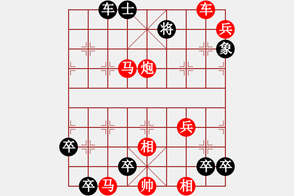 象棋棋譜圖片：絕妙棋局1799 - 步數(shù)：10 