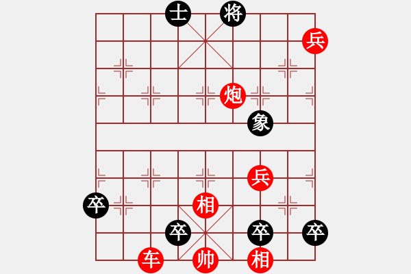 象棋棋譜圖片：絕妙棋局1799 - 步數(shù)：20 