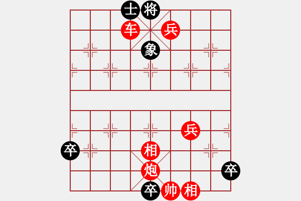 象棋棋譜圖片：絕妙棋局1799 - 步數(shù)：40 