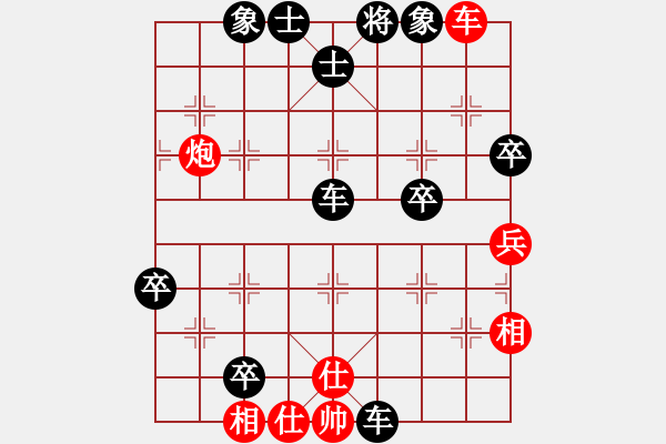 象棋棋譜圖片：w1w1w1y1y1y1紅負(fù)葬心【中炮局】 - 步數(shù)：76 