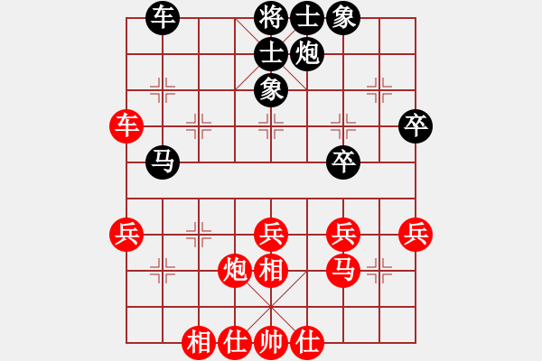 象棋棋譜圖片：唐衛(wèi)平 先和 宇兵 - 步數(shù)：40 