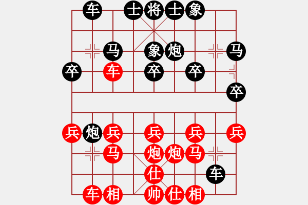 象棋棋谱图片：R5 20 许鲁斌 先和 朱毅辉.xqf - 步数：20 