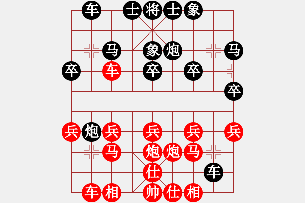 象棋棋譜圖片：R5 20 許魯斌 先和 朱毅輝.xqf - 步數(shù)：20 