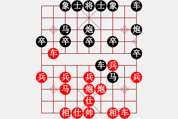 象棋棋譜圖片：光輝歲月[紅] -VS- 橫才俊儒[黑] - 步數(shù)：20 