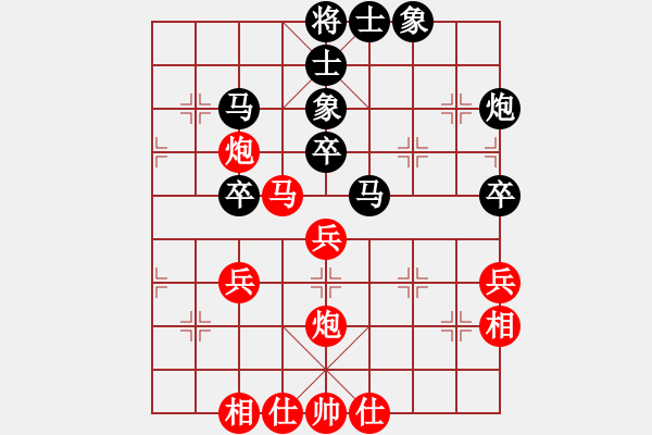 象棋棋譜圖片：天下無雞(9星)-和-純?nèi)松先A山(9星) - 步數(shù)：40 