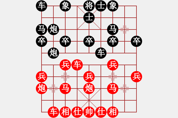 象棋棋譜圖片：順炮局（紅勝） - 步數(shù)：20 