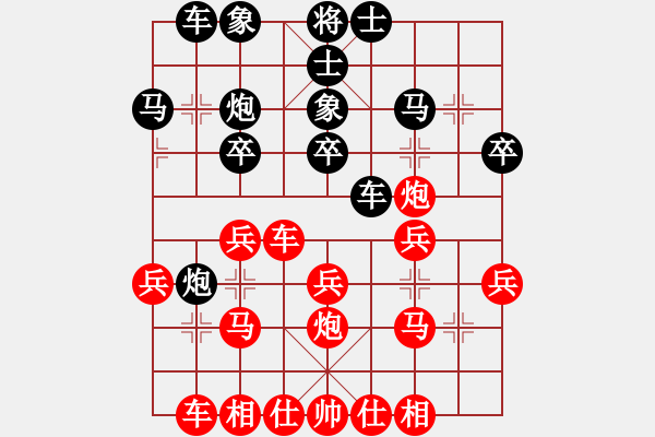 象棋棋譜圖片：順炮局（紅勝） - 步數(shù)：30 