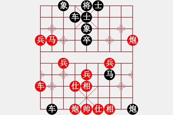 象棋棋譜圖片：順炮局（紅勝） - 步數(shù)：80 