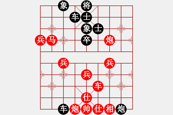 象棋棋譜圖片：順炮局（紅勝） - 步數(shù)：90 