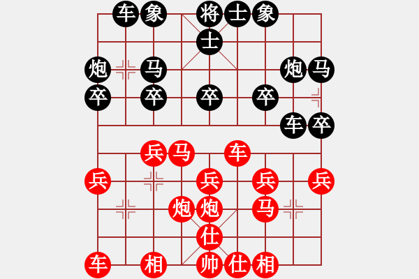 象棋棋譜圖片：星海大偉VS湖北群蕭風(fēng)(2013-11-2) - 步數(shù)：20 