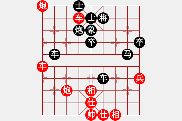 象棋棋譜圖片：趙國(guó)榮 先勝 苗利明 - 步數(shù)：70 