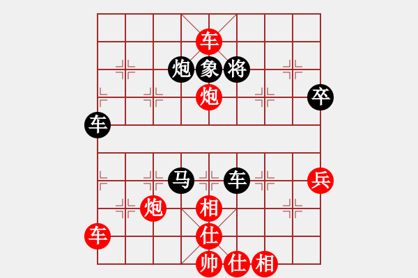 象棋棋谱图片：赵国荣 先胜 苗利明 - 步数：80 