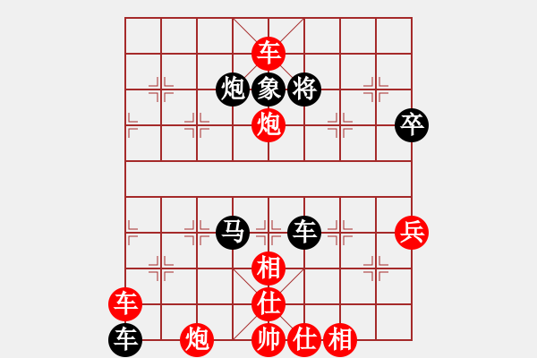 象棋棋譜圖片：趙國(guó)榮 先勝 苗利明 - 步數(shù)：90 