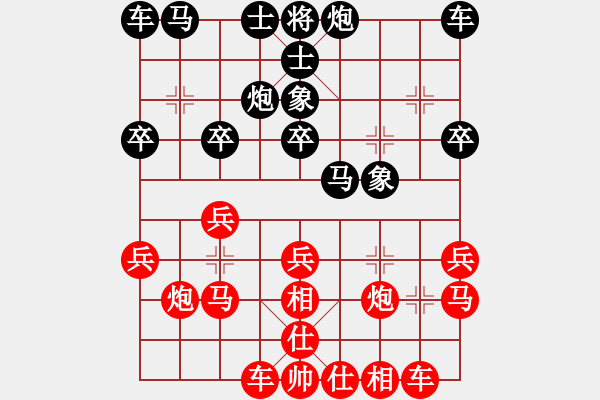 象棋棋譜圖片：葬心紅勝pzhg5208【對(duì)兵轉(zhuǎn)兵底炮】 - 步數(shù)：20 