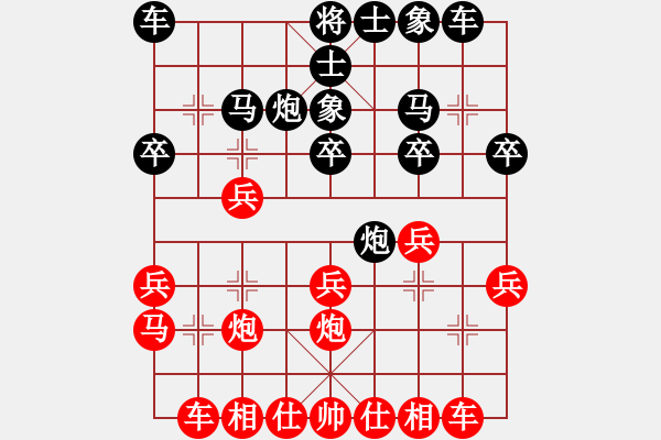 象棋棋譜圖片：聯(lián)眾精彩對(duì)局（201.chn） - 步數(shù)：20 