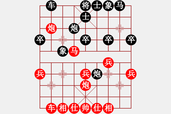 象棋棋譜圖片：聯(lián)眾精彩對(duì)局（201.chn） - 步數(shù)：30 